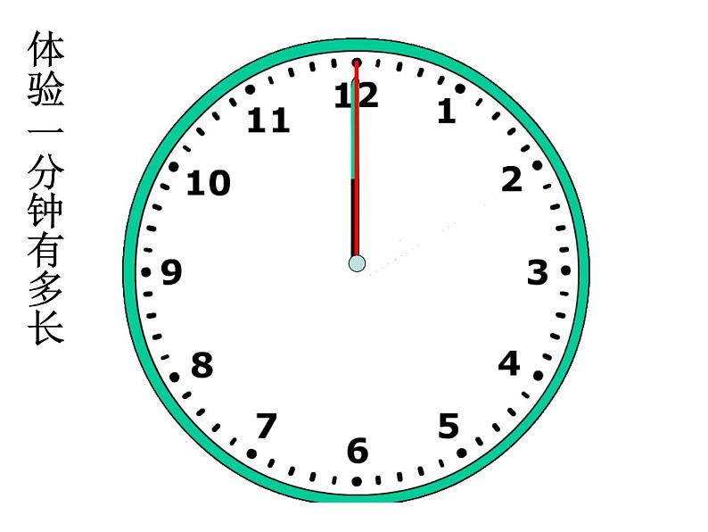 二年级数学上册教学课件-7.认识时间20-人教版(共25张PPT)01