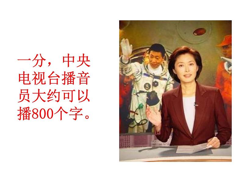 二年级数学上册教学课件-7.认识时间20-人教版(共25张PPT)03