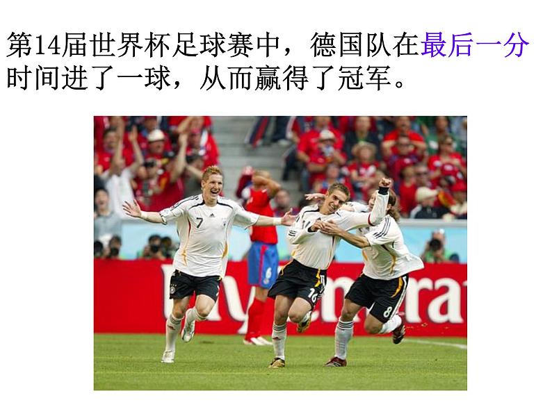 二年级数学上册教学课件-7.认识时间20-人教版(共25张PPT)05