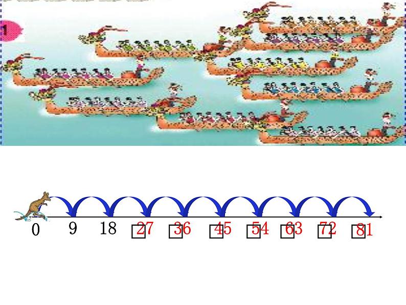 二年级数学上册教学课件-6.3    9的乘法口诀18-人教版(共20张PPT)第4页