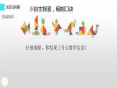 二年级数学上册教学课件-6.3    7的乘法口诀10-人教版(共12张PPT)