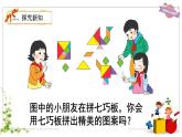 二年级数学上册教学课件-6.3    7的乘法口诀8-人教版(共15张PPT)