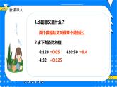 冀教版小学数学六年级上册2.2.1《比例的意义》课件+教学设计