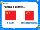冀教版小學(xué)數(shù)學(xué)六年級上冊2.2.1《比例的意義》課件+教學(xué)設(shè)計(jì)