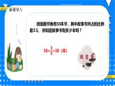 冀教版小学数学六年级上册2.3.2《简单应用（二）》课件+教学设计