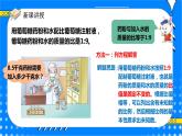 冀教版小学数学六年级上册2.3.2《简单应用（二）》课件+教学设计