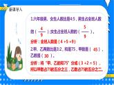 冀教版小学数学六年级上册2.4《解决问题》课件+教学设计