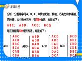 冀教版小学数学六年级上册2.4《解决问题》课件+教学设计