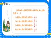 冀教版小学数学六年级上册2.3.1《简单应用（一）》课件+教学设计