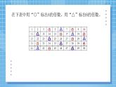 5.8《找最小的公倍数》课件+教案