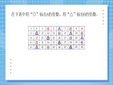 5.8《找最小的公倍数》课件+教案