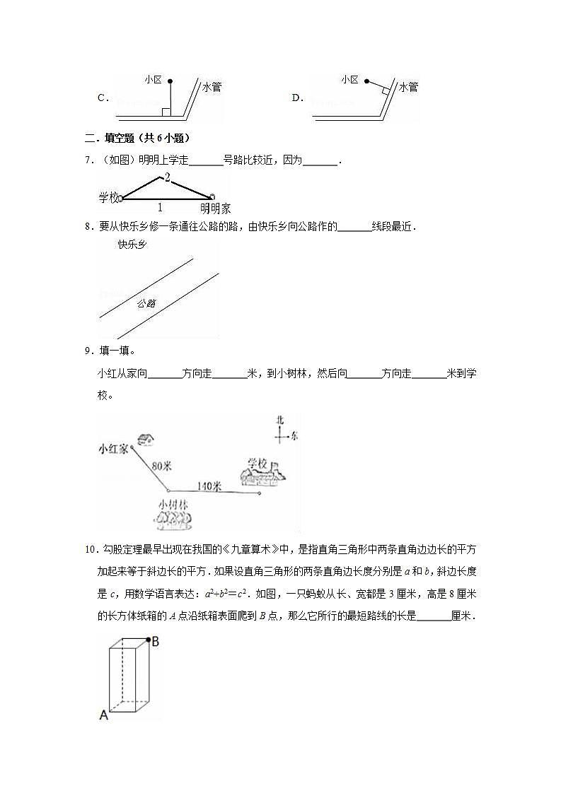 【专项复习】通用版小升初数学专题复习（33）作最短线路图（知识归纳+典例精析+拔高训练）第3页