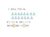二年级下册数学习题课件-第6单元第2课时 余数与除数的关系 人教版(共14张PPT)