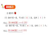 二年级下册数学习题课件-第6单元第2课时 余数与除数的关系 人教版(共14张PPT)