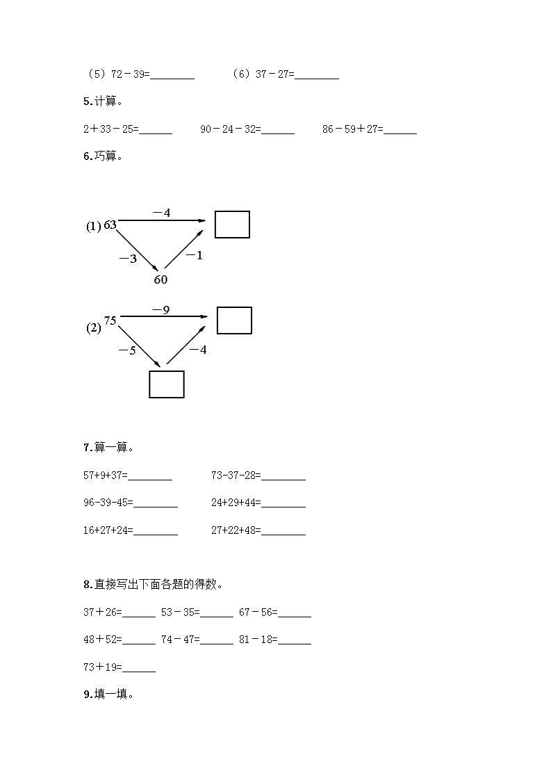 100以内的加法和减法计算题50道质优（历年真题）02