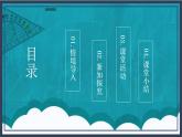 西师大版数学六上3.5《探索规律》课件+教案
