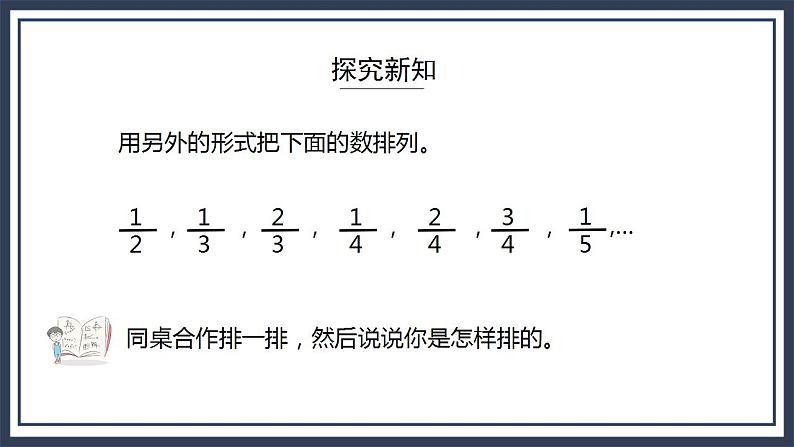 西师大版数学六上3.5《探索规律》课件+教案05