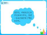 北師大數(shù)學(xué)六上《整理與復(fù)習(xí)》課件PPT+教案