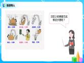 《数学广角-优化》课件+教案+练习
