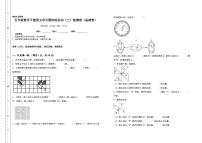 小学数学人教版五年级下册5 图形的运动（三）同步达标检测题