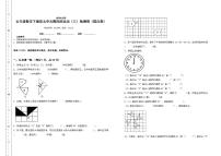 2020-2021学年5 图形的运动（三）同步训练题