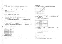 小学数学人教版五年级下册7 折线统计图课时练习