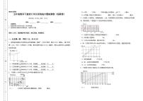 人教版五年级下册7 折线统计图测试题