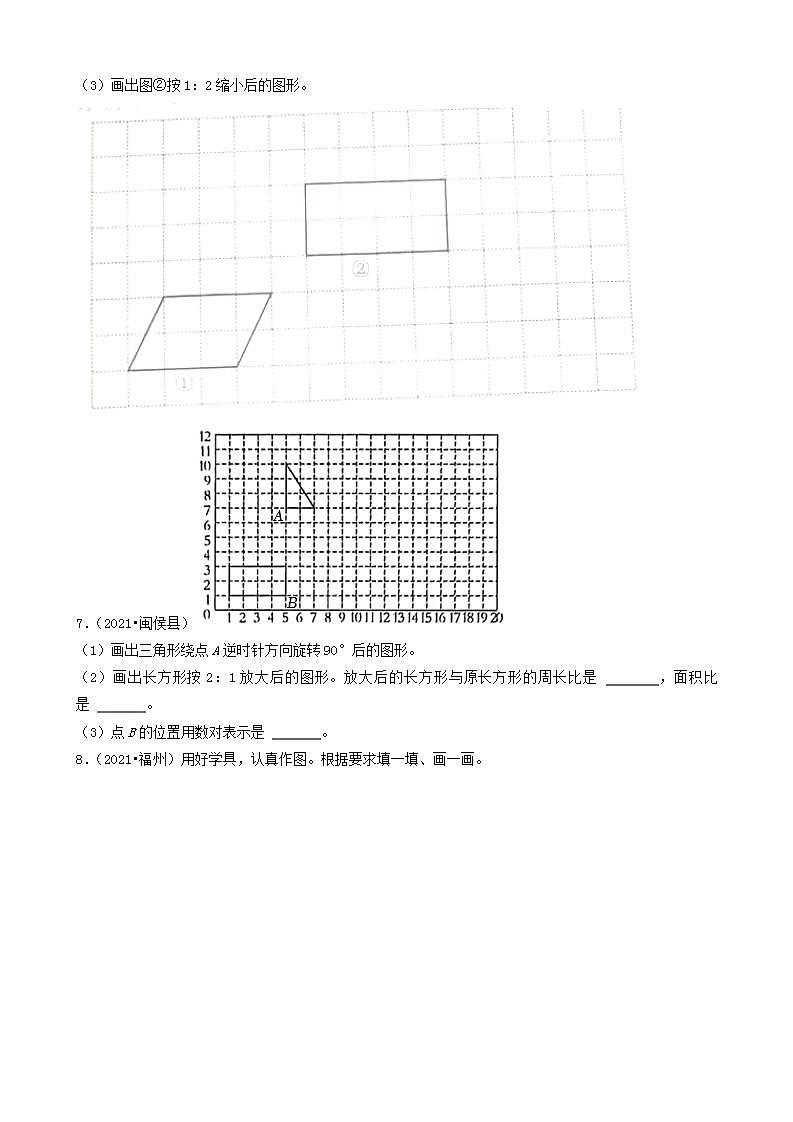 福建省福州市三年（2020-2022）小升初数学卷真题分题型分层汇编-08操作题&解答题(人教版)03