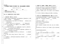 数学五年级下册8 数学广角-----找次品复习练习题