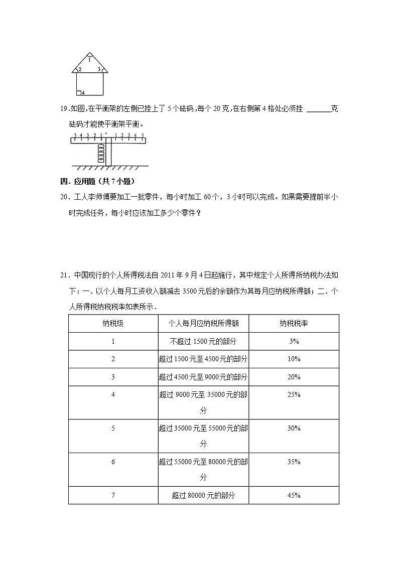 分班考模拟冲刺a卷-小学数学六年级下册苏教版03