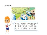 苏教版数学二年级上册 4.4认识除法 课件