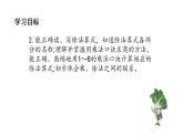 苏教版数学二年级上册 4单元整理与复习 课件