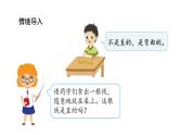 苏教版数学二年级上册 5.1认识线段 课件
