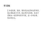 苏教版数学二年级上册 6单元整理与复习 课件
