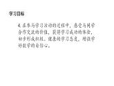 苏教版数学二年级上册 6单元整理与复习 课件