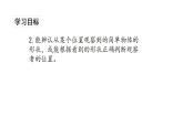 苏教版数学二年级上册 7单元整理与复习 课件