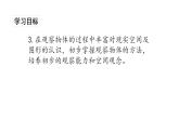 苏教版数学二年级上册 7单元整理与复习 课件