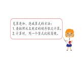 苏教版数学二年级上册 1.1连加连减习题 课件
