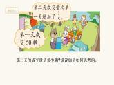 北师大版六年级数学上册第2单元第2课时分数混合运算（二）课件