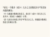 北师大版六年级数学上册第2单元第2课时分数混合运算（二）课件