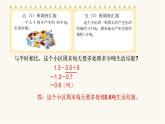 北師大版五年級數(shù)學(xué)上冊第1單元第6課時調(diào)查生活垃圾課件