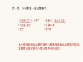 北師大版五年級數(shù)學(xué)上冊第1單元第6課時調(diào)查生活垃圾課件
