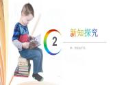 人教版小学数学四年级下册《乘除法的意义和各部分间的关系》ppt课件