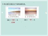 蘇教版五年級(jí)數(shù)學(xué)上冊(cè)練習(xí)一課件