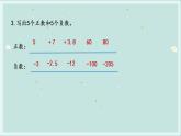 蘇教版五年級(jí)數(shù)學(xué)上冊(cè)練習(xí)一課件