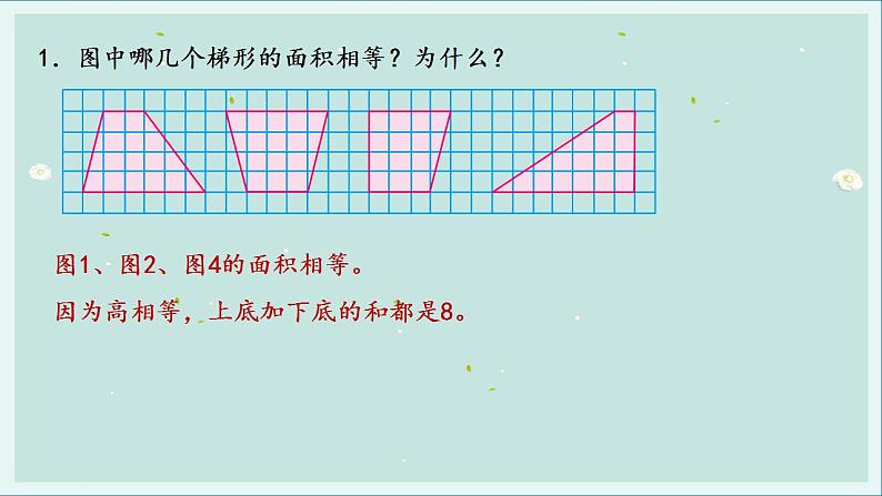 苏教版五年级数学上册练习三课件第2页