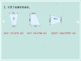 苏教版五年级数学上册练习三课件