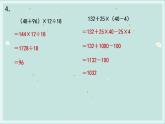 苏教版五年级数学上册练习三课件
