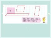 蘇教版五年級數(shù)學(xué)上冊練習(xí)二課件