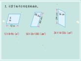 蘇教版五年級數(shù)學(xué)上冊練習(xí)二課件